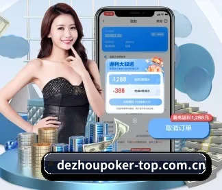 德州扑克游戏 APP
